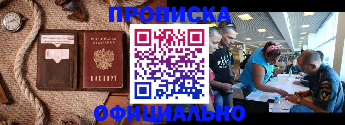 прописка иностранных граждан в Раменском