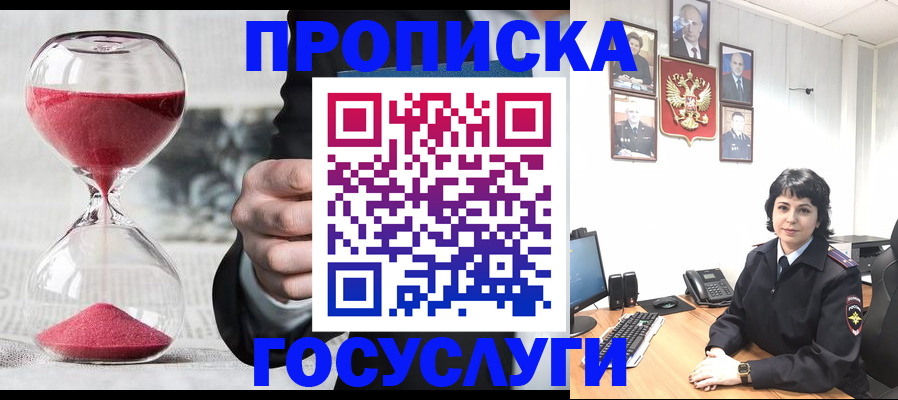 временная регистрация адрес в Раменском