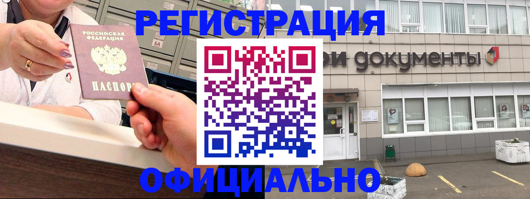 временная регистрация гарантия в Раменском